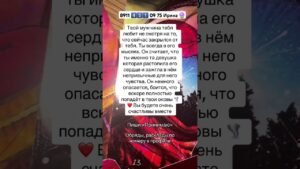 Leia mais sobre o artigo 🔮 #таро #tarot #гадание #картытаро #таролог #гаданиеонлайн