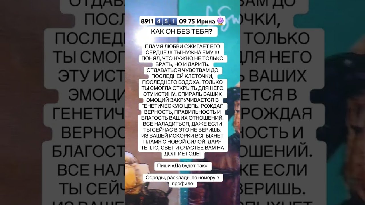 No momento, você está visualizando 🔮 #таро #tarot #гадание #гаданиеонлайн #эзотерика