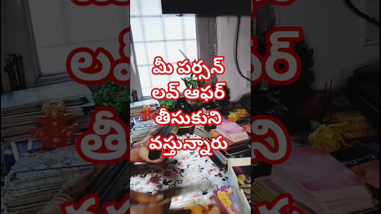 No momento, você está visualizando 👍🤨😊మీ పర్సన్ మీ దారిలోకి రాబోతున్నారు నిజా నిజాలు బయటపడబోతున్నాయి 🤨🤔😍#radhakrishna #tarot