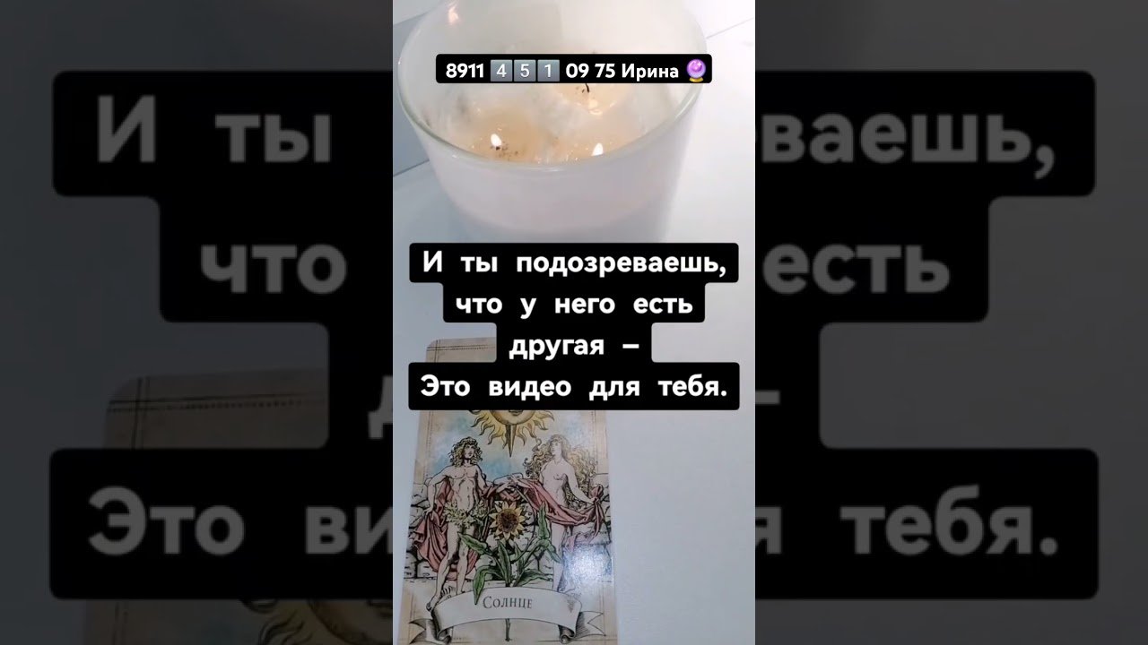 No momento, você está visualizando 🔮#таро #узнатьсудьбу #таролог #tarot #гадание #тароонлайн #tarot