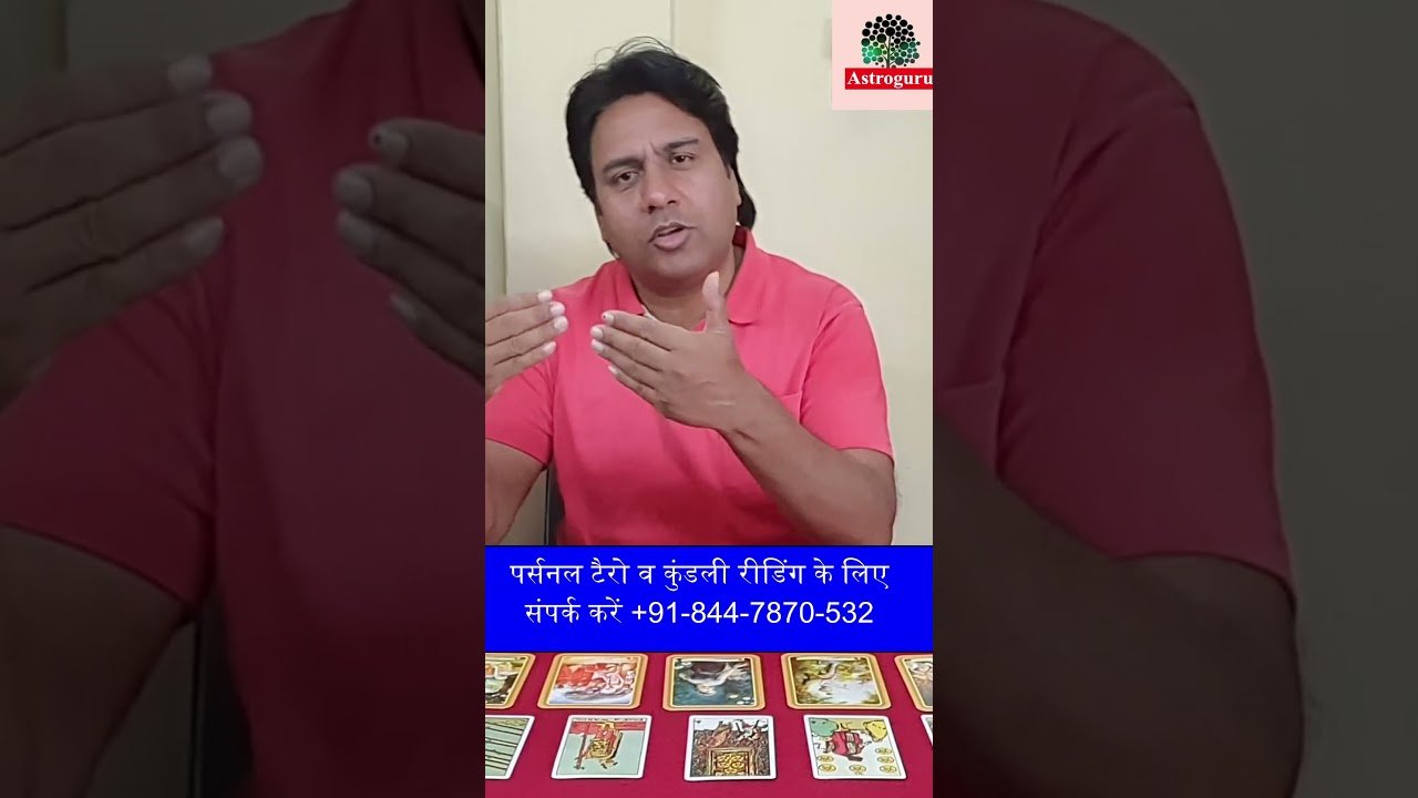 No momento, você está visualizando Help #astrology #horoscope #astrogurukrishna #krishna #tarotreading #jyotish #india #viral #tarot