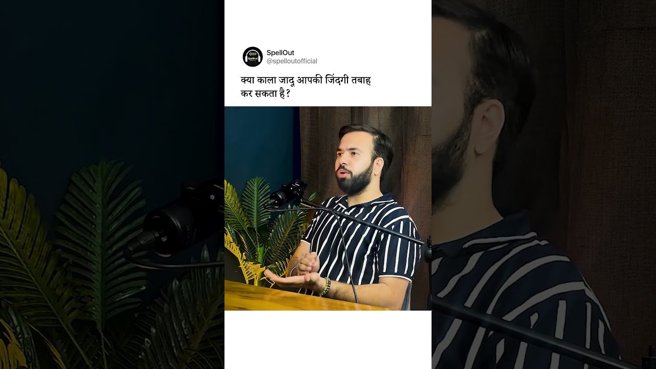 No momento, você está visualizando Kya ye sach hai? #podcast #trending #tarotreading #shorts #blackmagic #spirituality #tarot #short