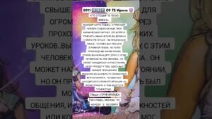 Leia mais sobre o artigo #эзотерика #таро #онлайгадание #таролог #tarot #тароонлайн