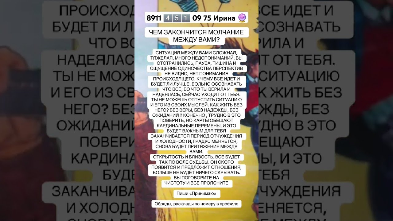 No momento, você está visualizando #эзотерика #таро #онлайгадание #таролог #картытаро #tarot #тароонлайн