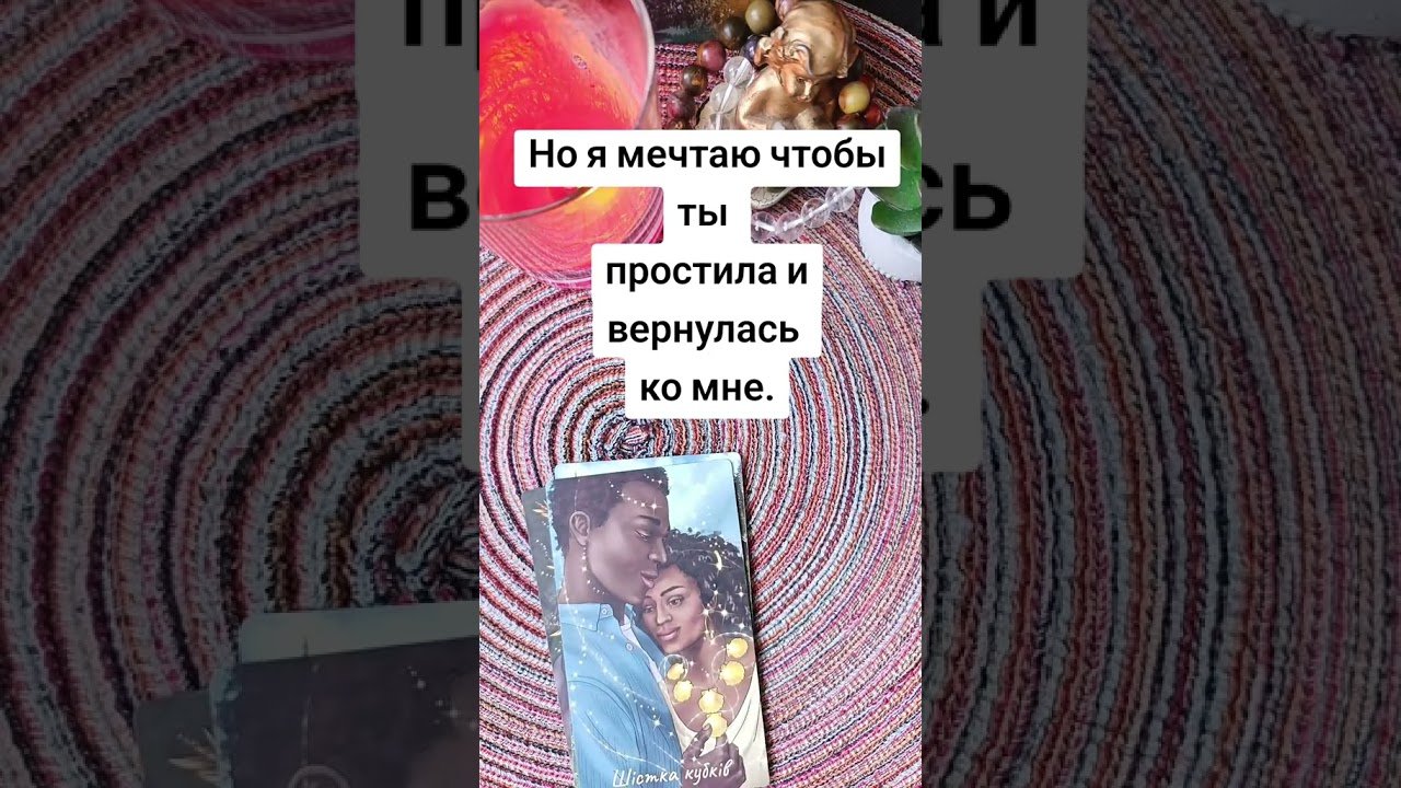 No momento, você está visualizando #эзотерика #таро #онлайгадание #таролог #таросила #картытаро #tarot #тароонлайн