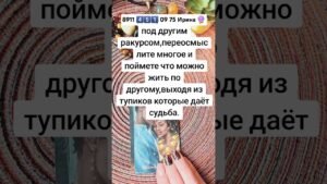 Leia mais sobre o artigo #эзотерика #таро #онлайгадание #tarot #картытаро #таролог #гадание