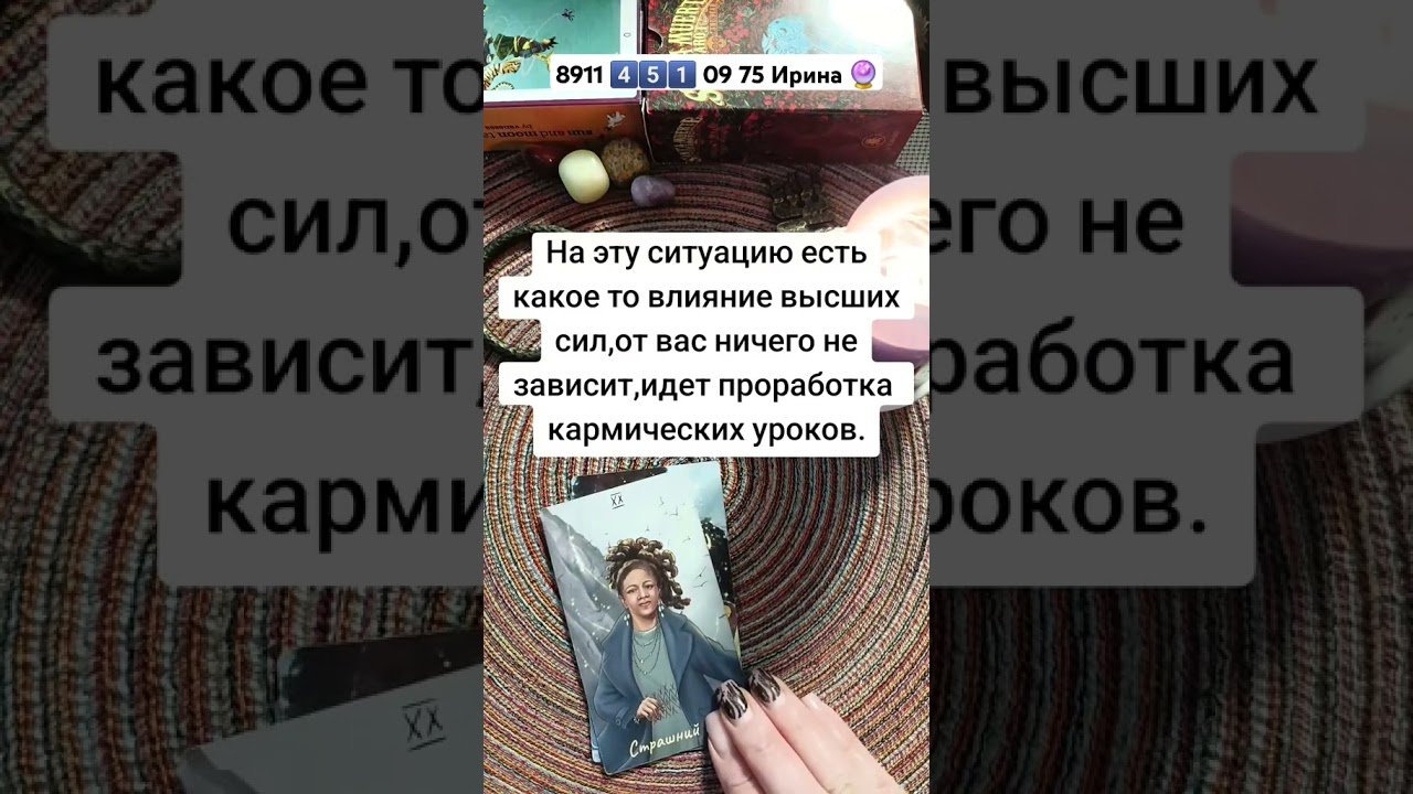 No momento, você está visualizando #эзотерика #таро #онлайгадание #tarot #таросила #картытаро #таролог #гадание