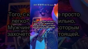 Leia mais sobre o artigo #таро #онлайгадание #картытаро #таролог #гадание #таросила #эзотерика #tarot