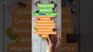 Leia mais sobre o artigo #таро #онлайгадание #таролог #картытаро #tarot #эзотерика #гадание