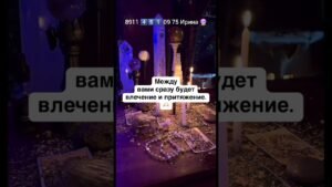 Leia mais sobre o artigo #таро #онлайгадание #картытаро #таролог #эзотерика #tarot #гадание