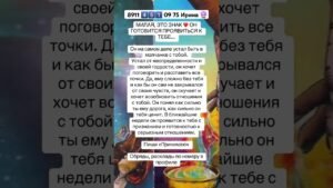 Leia mais sobre o artigo #таро #онлайгадание #таролог #картытаро #tarot #эзотерика #гадание