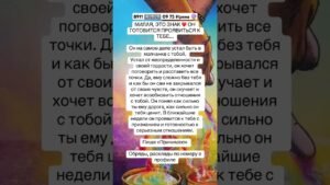 Leia mais sobre o artigo #таро #таросила #таролог #картытаро #tarot #эзотерика #гадание