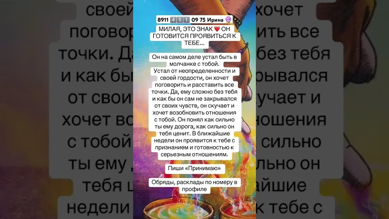 No momento, você está visualizando #таро #таросила #таролог #картытаро #tarot #эзотерика #гадание