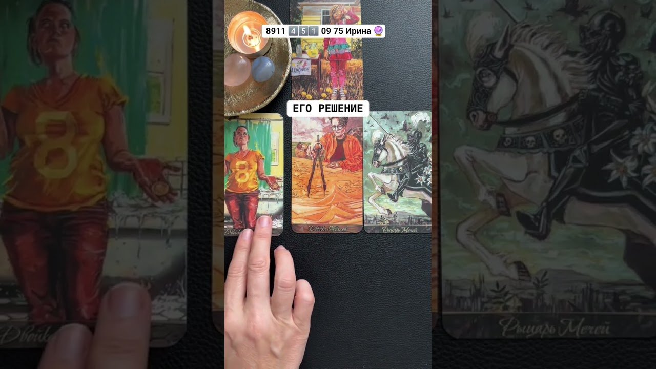 No momento, você está visualizando #таро #узнатьсудьбу #tarot #таромастер #гадание #мастертаро #картыдлягадания #тароонлайн