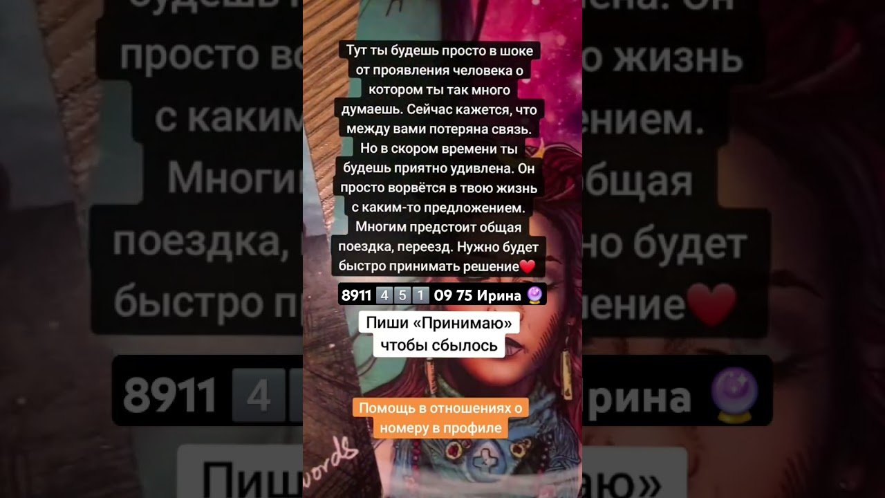 No momento, você está visualizando #таро #узнатьсудьбу #tarot #гадание #таролог #таромастер #тароонлайн