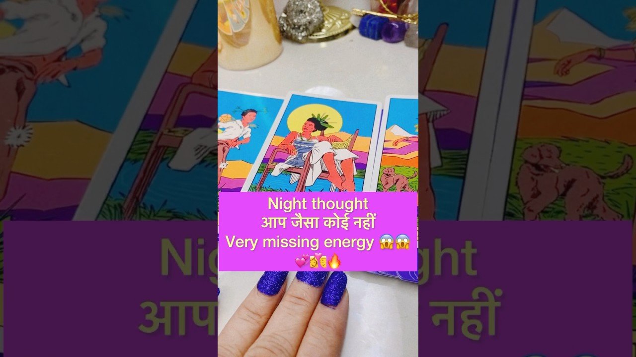 No momento, você está visualizando Night thoughts आप जैसा कोई नहीं❣️⭐️#tarot #hinditarot #shortsviral #twinflame 💕🌹🌙💋😻🎁🔑💍😱😱🔥