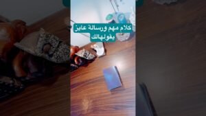 Leia mais sobre o artigo رسالة منه ليك💌#مواصفات_زوج_المستقبل #المنفصلين #القادم_في_طريقك #الكراش #tarot #الحبيب #المعجب