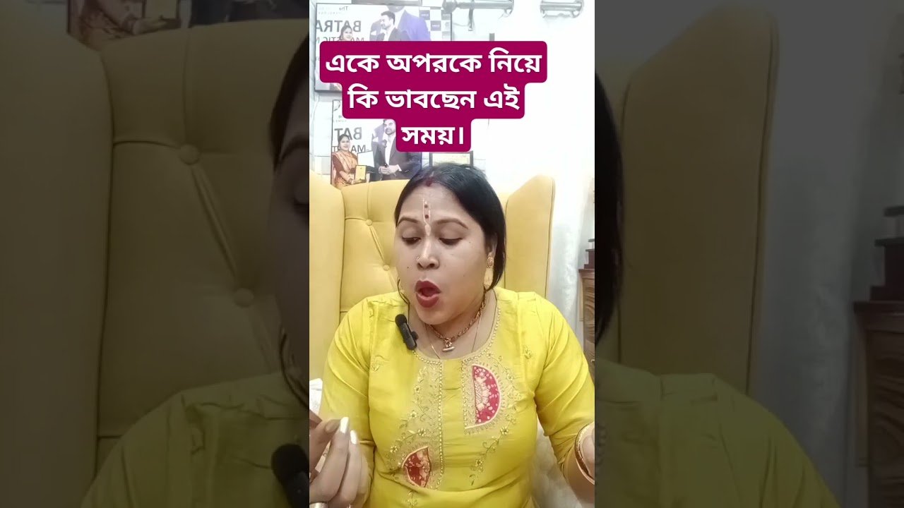 No momento, você está visualizando paid reading #বিচ্ছেদ #বশীকরণ #tarot #ম্যাগনেটিজম #astrology