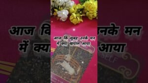 Leia mais sobre o artigo PARTNER KI MORNING FEELINGS TODAY 🌄🌄🌞🌞🌞🌞#tarot #shorts #trendingshorts