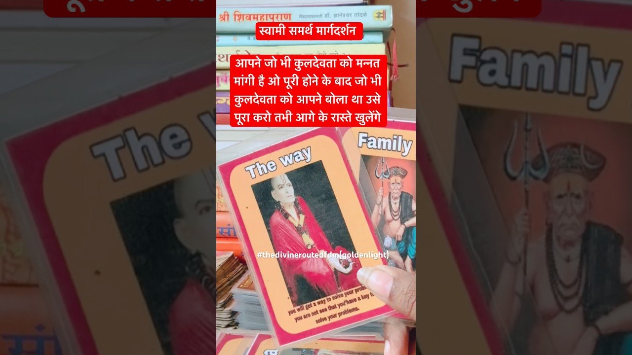 No momento, você está visualizando Swami Samarth guidance|#dattaguru #स्वामी #swamisamarth #viralshort #tarot #trending #ytshorts