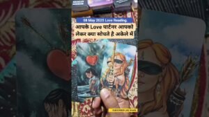 Leia mais sobre o artigo #tarot #tarotcardreading #tarotreading #love #lovereading #astrology #youtubeshorts #currentfeeling