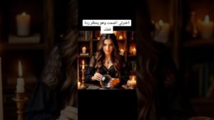 Leia mais sobre o artigo #قراءة_تاروت #tarot #توقعاتي