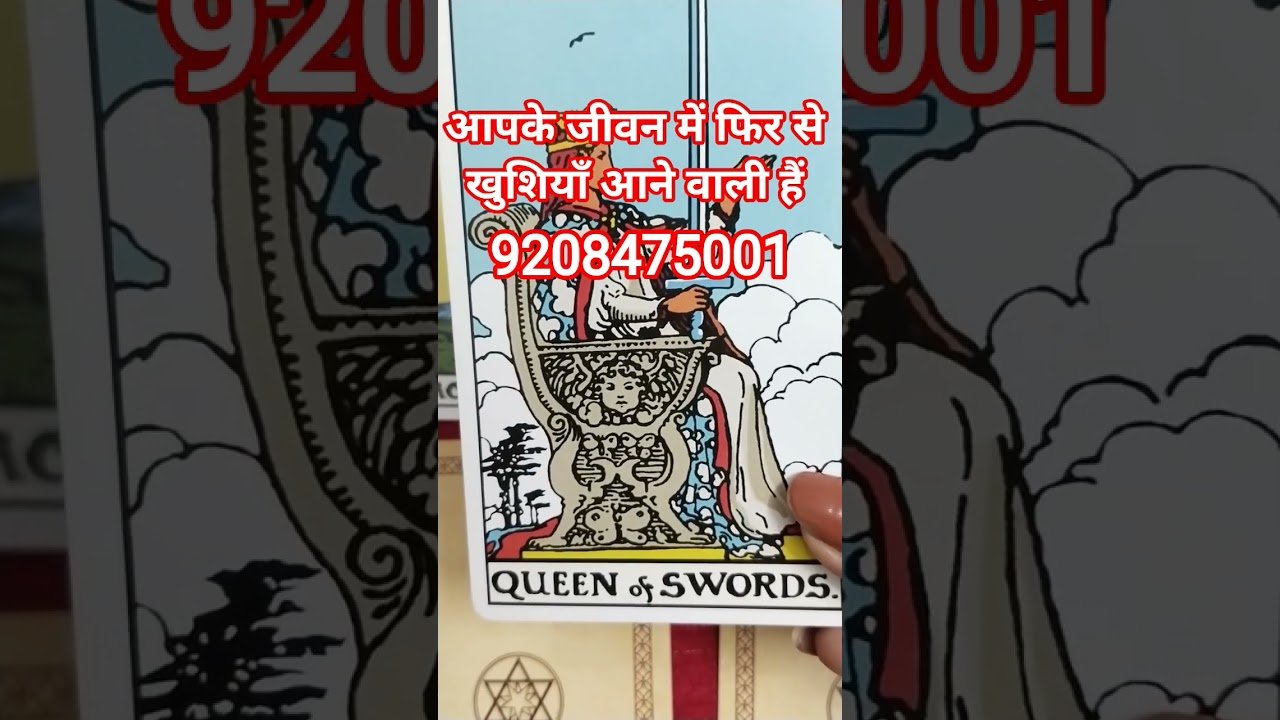 No momento, você está visualizando आपके जीवन में फिर से खुशियाँ आने वाली है #shorts_ #tarotcaards #tarot #tarotreading #divine #444