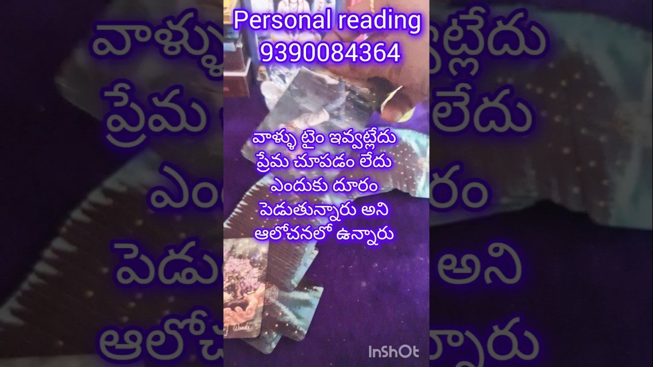No momento, você está visualizando ఈరోజు మీ భాద మీ పర్శన్ గురించి?#tarot #tarotreading #love #astrology #youtubeshorts