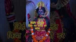 Leia mais sobre o artigo माँ❤ के दिव्य💖 संदेश💌#jaimaakali #tarotreading #tarot #astrology #love #shivshakti#universemessage