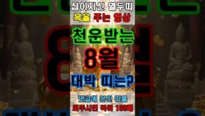 Leia mais sobre o artigo 스님과 황금소의 천운