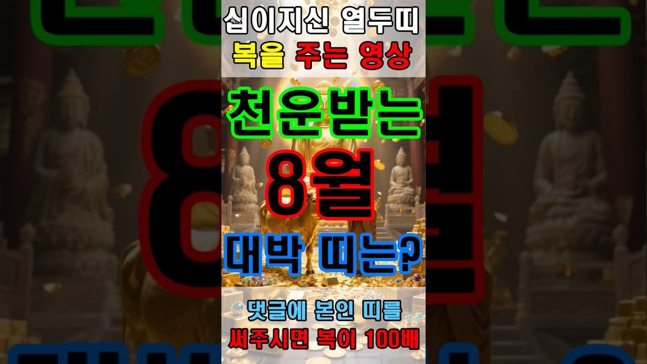 No momento, você está visualizando 스님과 황금소의 천운