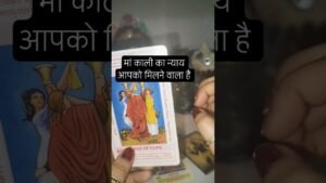 Leia mais sobre o artigo मां काली आपके लिए न्याय करने वाली है #tarot