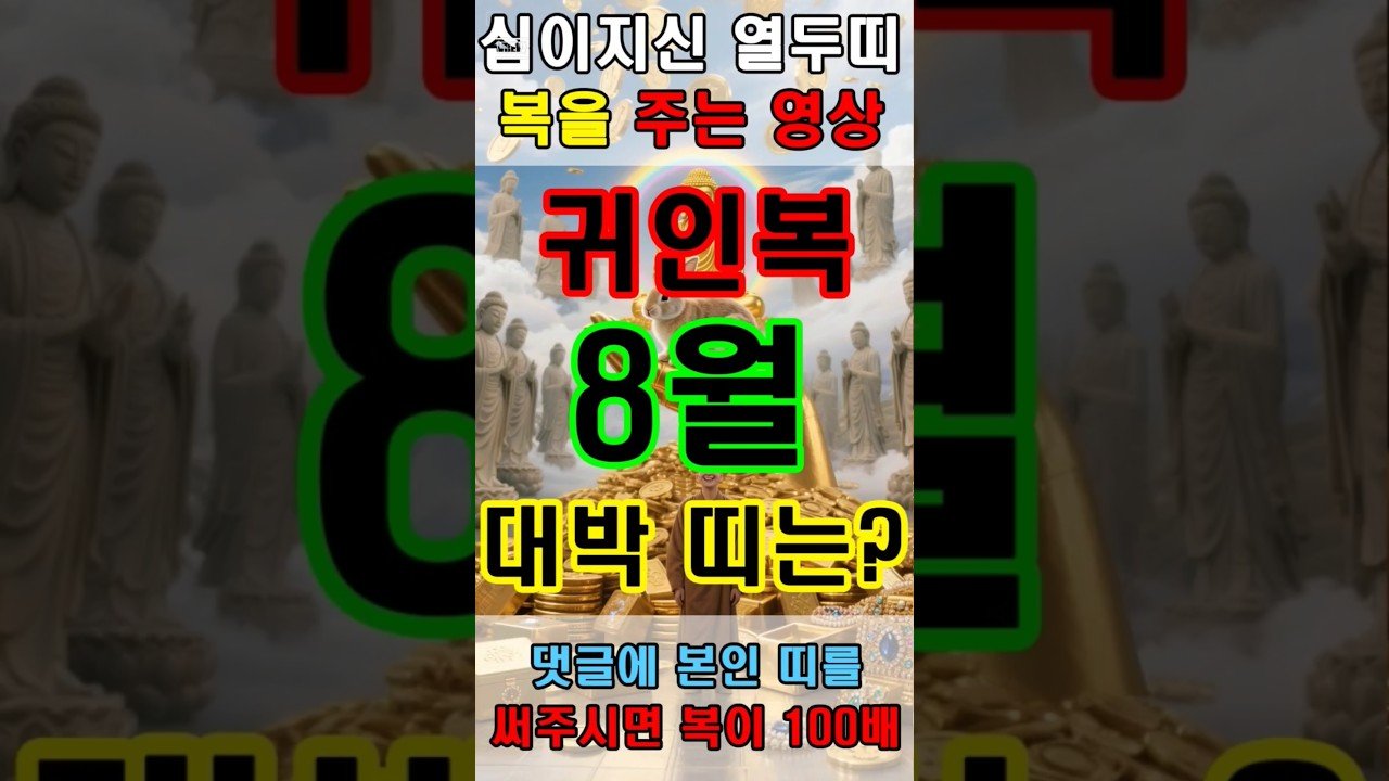 No momento, você está visualizando 귀인복 받는 토끼띠