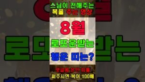 Leia mais sobre o artigo 로또운 받는 소띠