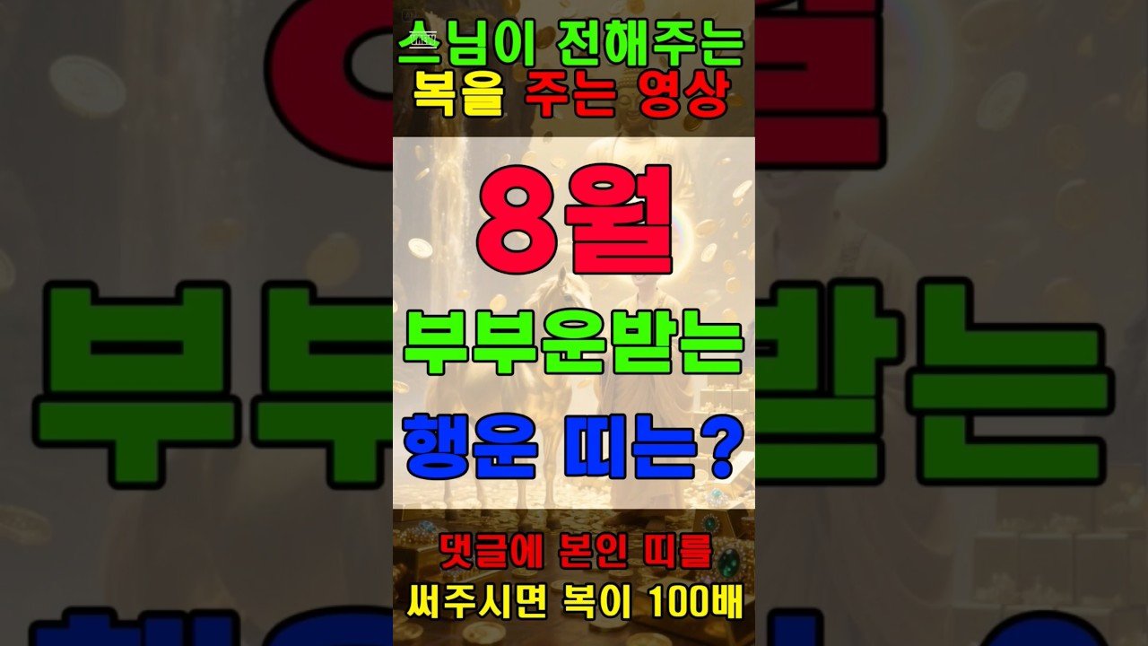 No momento, você está visualizando 부부운 좋아지는 황금말 영상