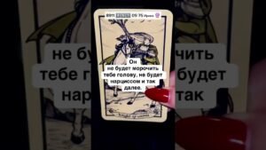 Leia mais sobre o artigo #таро #мастертаро #tarot #картытаро #гадание #тароонлайн