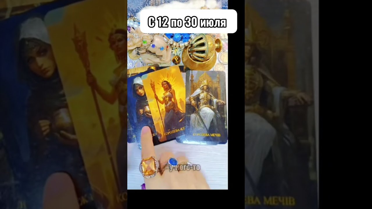 No momento, você está visualizando #лунушка #таро