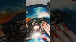 Leia mais sobre o artigo КАРТА ДНЯ 💥#shortvideo #shorts #s #shots #диагностикатаро#гадание #таролог #tarot #таро