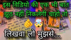 Leia mais sobre o artigo ❣️ UNSAID EMOTIONS- UNKI CURRENT FEELINGS- CANDLE WAX READING- HINDI TAROT READING TODAY