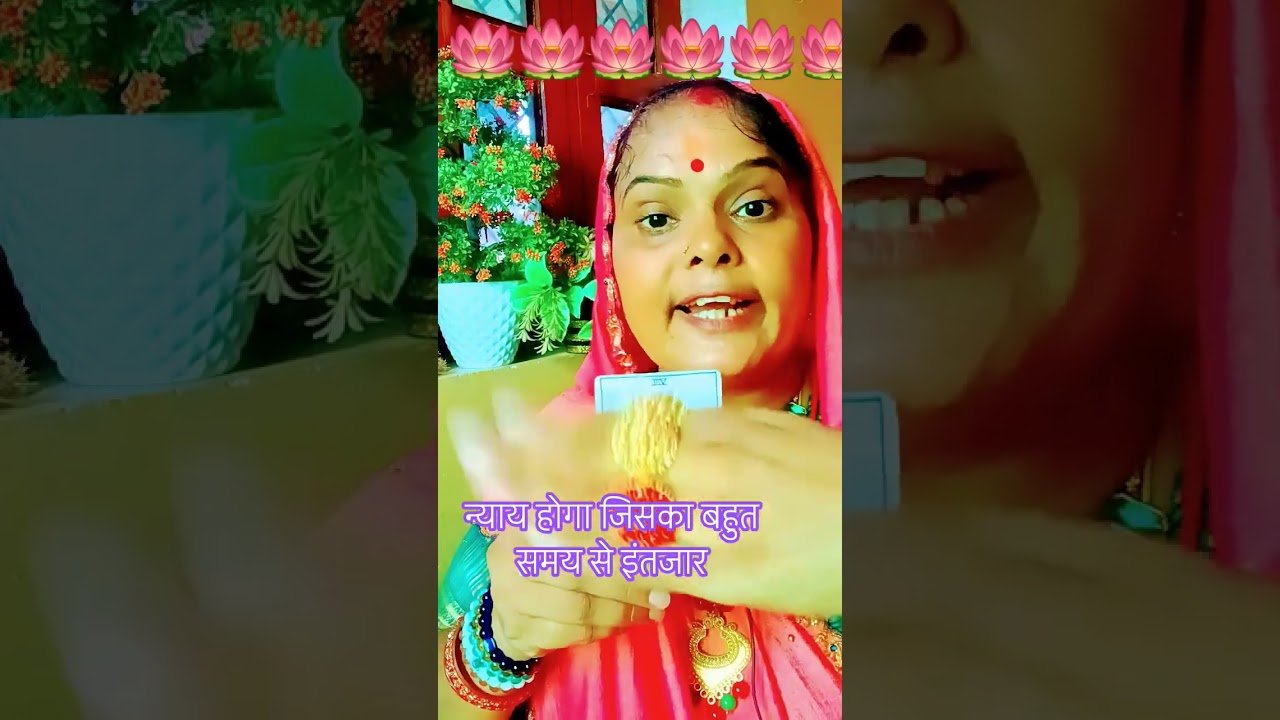 No momento, você está visualizando 22:22🪷न्याय हो रहा #divine #love #jyotishman #astrology #tarot #viralvideo #viral #tarotreader
