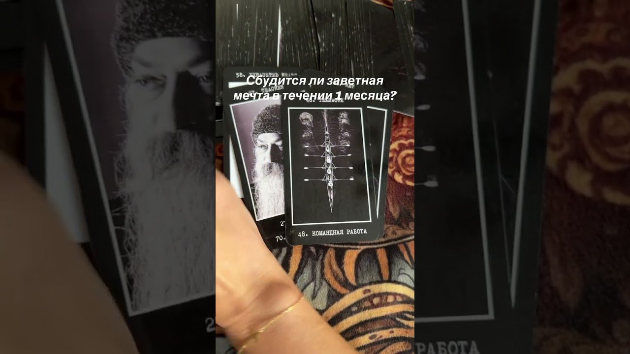 No momento, você está visualizando +380996066517 #тарологукраина #таро #rinacheray #таролог #тароонлайн #гадание