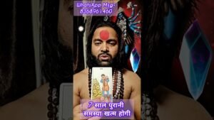 Leia mais sobre o artigo 7 साल पुरानी समस्या खत्म होगी #shortsreels #tarot #tarotcards #maa  #followers #astrology #horoscope