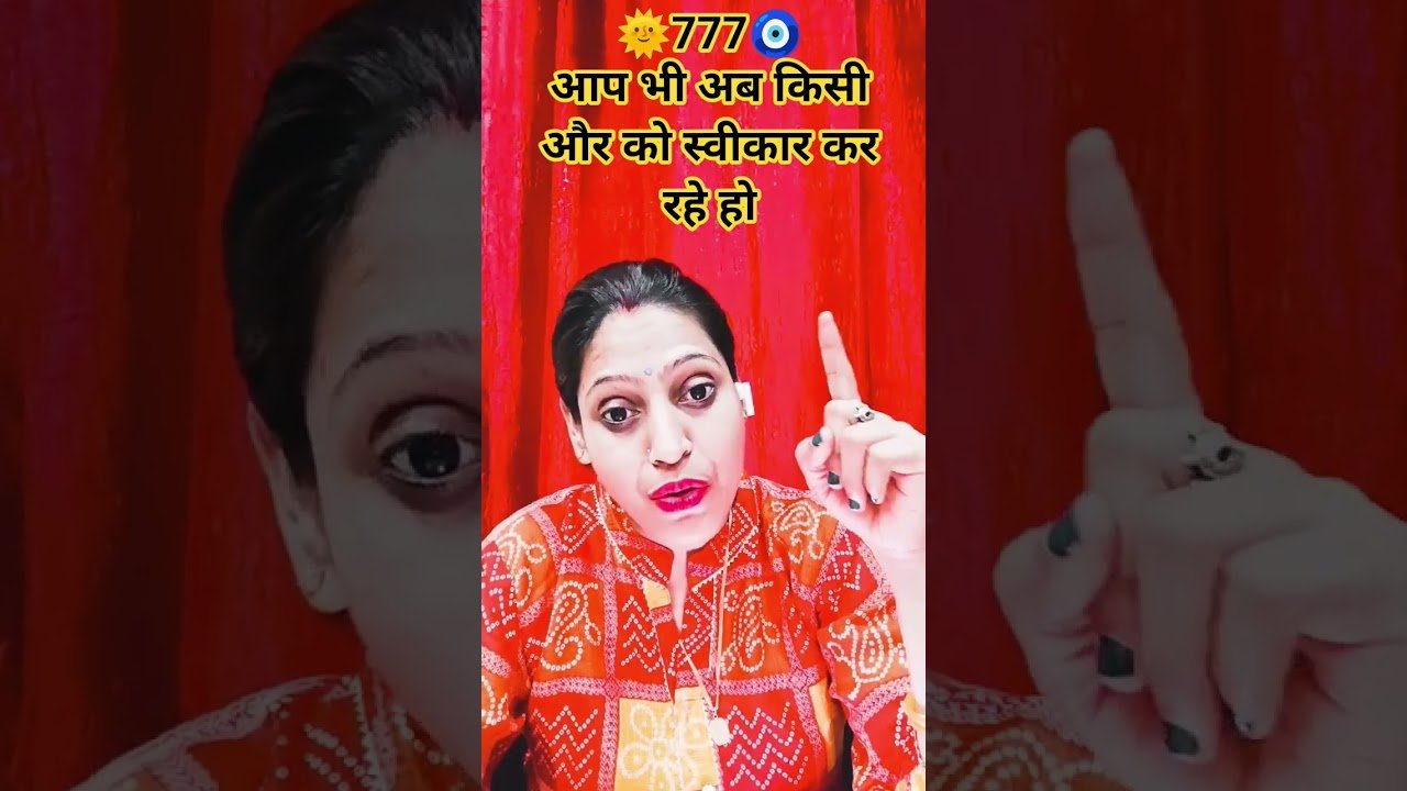 No momento, você está visualizando 🌞777🧿🌈 और आपका यह फैसला बहुत ही लाभकारी होगाआपके लिए 🪬#tarot #viral #shorts