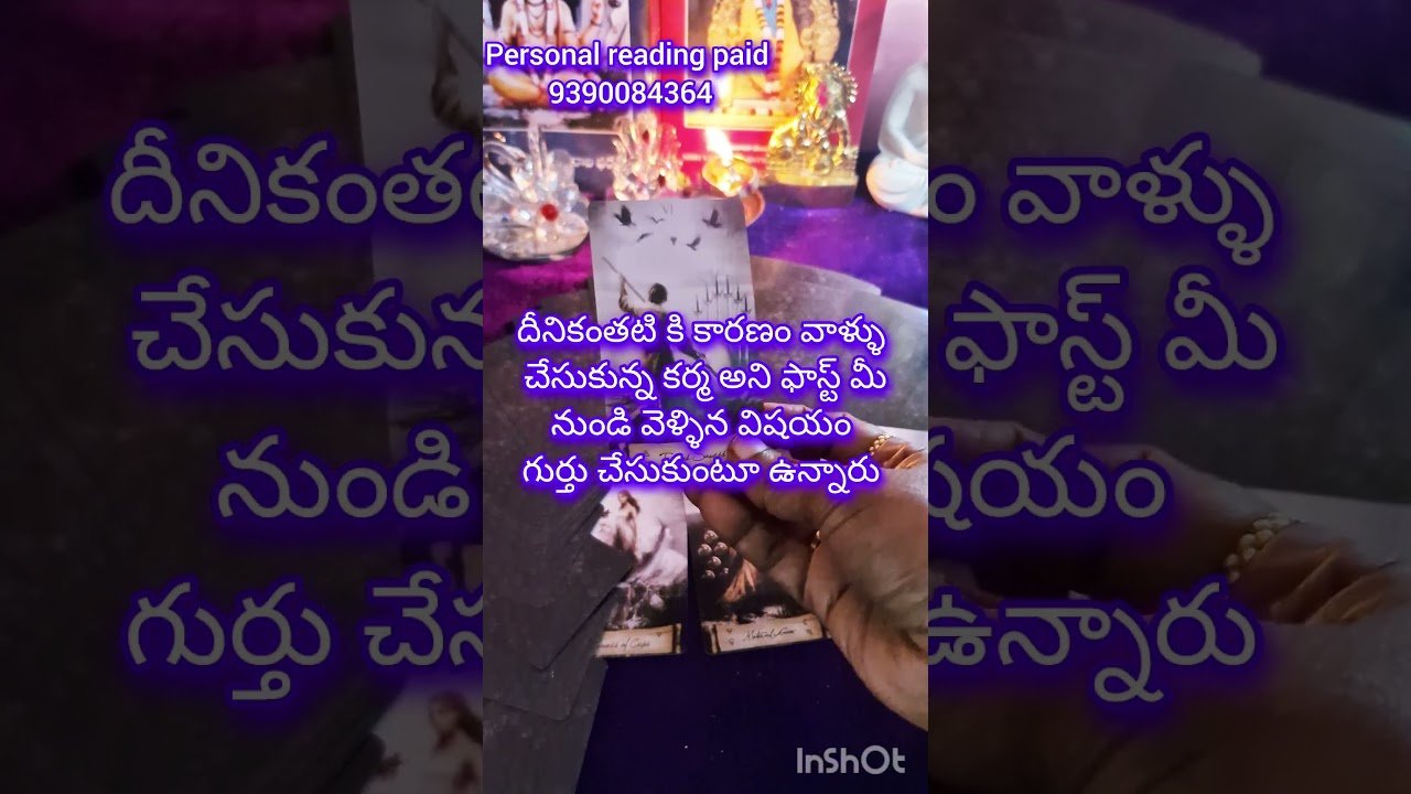 No momento, você está visualizando మిమ్మల్ని దూరం చేసుకున్నాక మీ పర్శన్ ఫీలింగ్స్ మీ గురించి #tarot #tarotreading #youtubeshorts #love