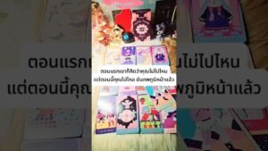 Leia mais sobre o artigo ตอนแรกเขาก็คิดว่าคุณไม่ไปไหนแต่ตอนนี้คุณไปไกลยันภพภูมิใหม่แล้ว.