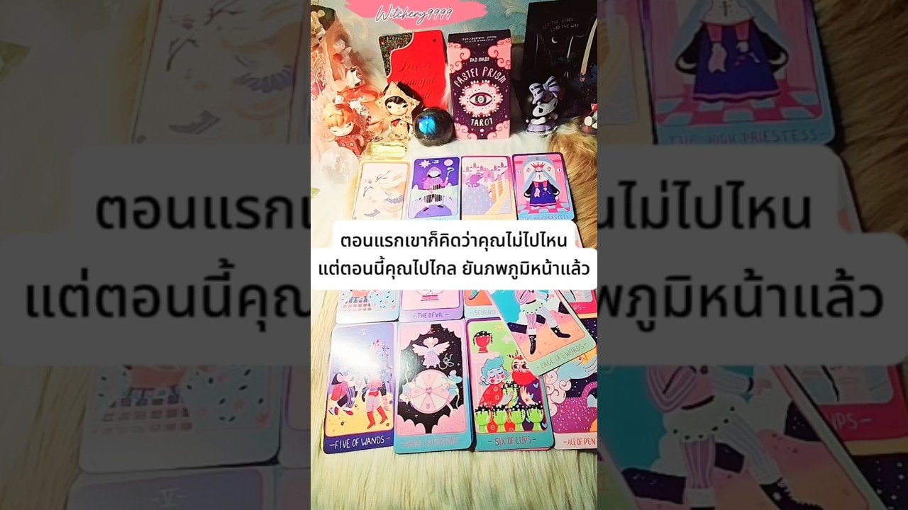No momento, você está visualizando ตอนแรกเขาก็คิดว่าคุณไม่ไปไหนแต่ตอนนี้คุณไปไกลยันภพภูมิใหม่แล้ว.