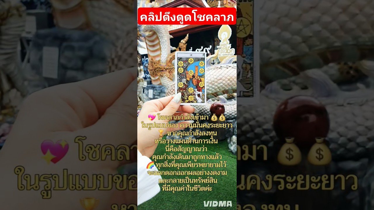 No momento, você está visualizando สูดลมหายใจเข้าลึกๆ ใช้หัวใจรับฟังและใช้จิตดึงดูดพลังงานดีดีกันค่ะ #tarot #คลิปดึงดูด #ความมั่งคั่ง