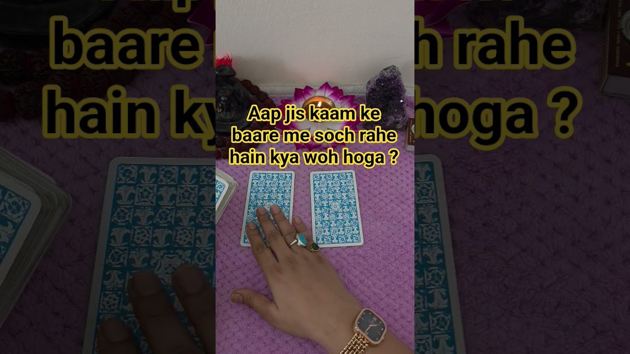 No momento, você está visualizando aap jis kaam ke baare me soch rahe hain kya woh hoga yah nahi ?