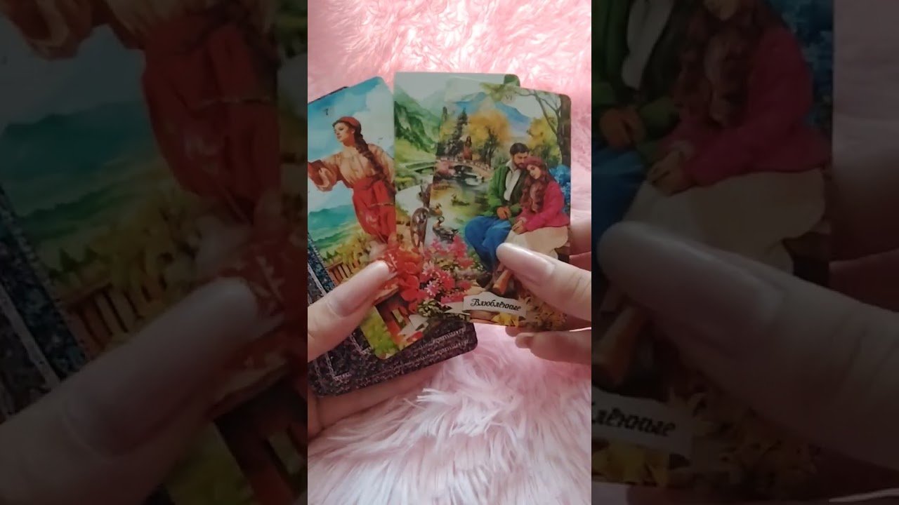 No momento, você está visualizando Липсвате ли му? #таро #tarot #tarotcaards #taro #tarotcards