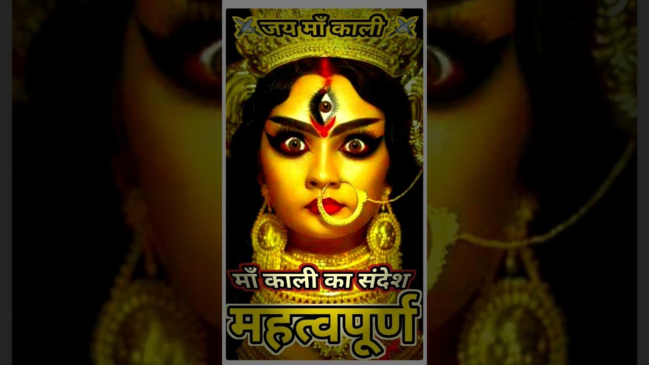 No momento, você está visualizando 🕉🌈अचानक से मिलेंगे संकेत/हर इच्छा होगी पूरी/ #astrology #maakali #facts #spirituality #tarot #karma